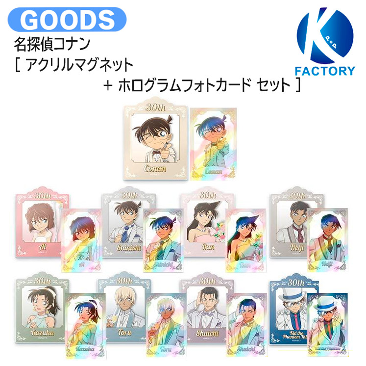 楽天市場】名探偵コナン [ アクリルマグネット + ホログラムフォト