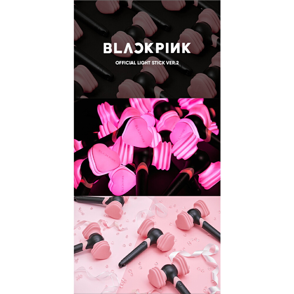 楽天市場】【公式特典付】 Blackpink Official lightstick ver2 ペン