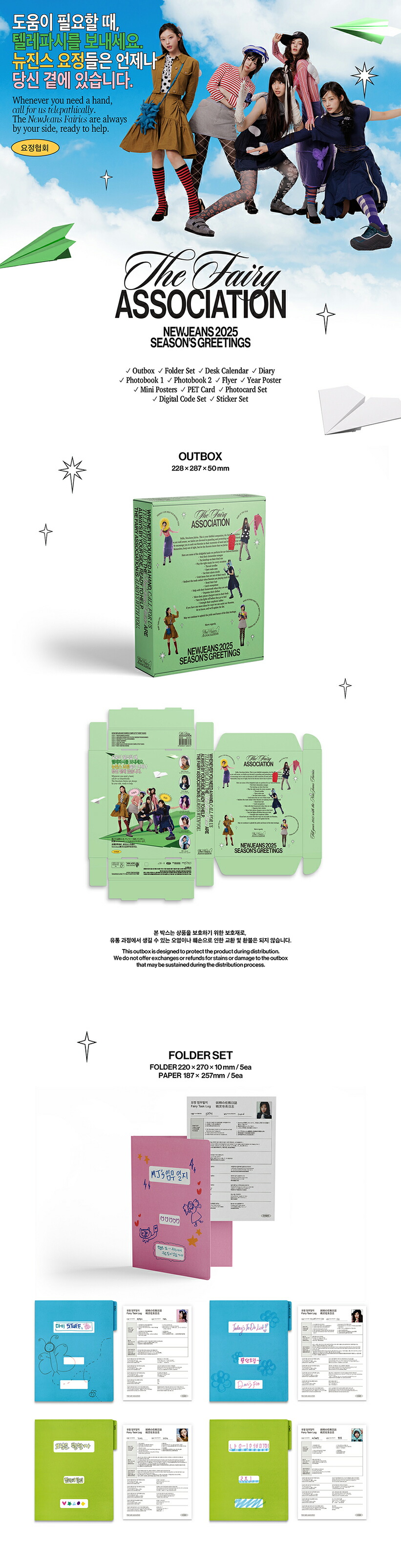 楽天市場】【WEVERSE特典選択】 Newjeans 2025 Season's Greetings