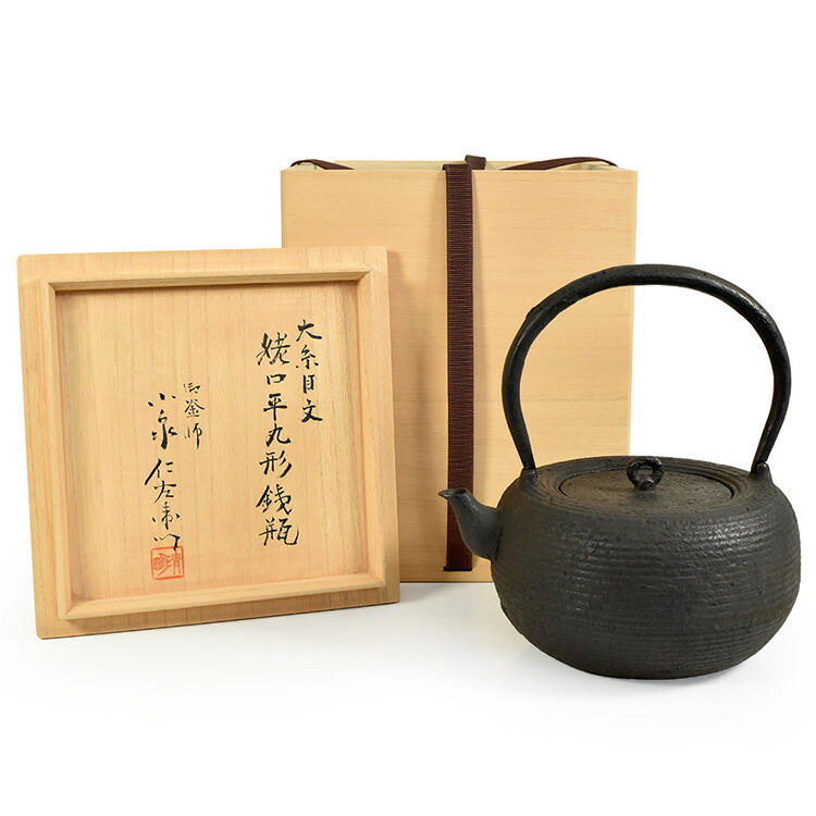 小泉仁左衛門 鉄蓋小鉄瓶 容量700cc砂鉄煎茶道具 小泉仁左衛門 南部