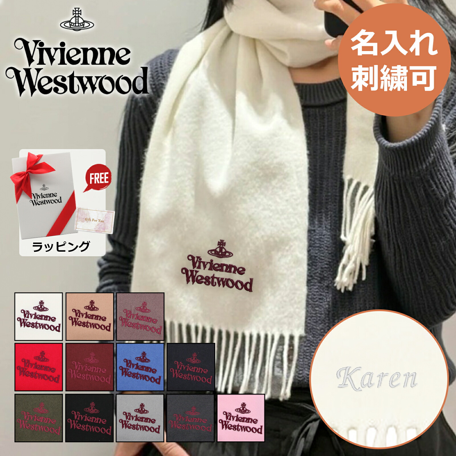 楽天市場】【2025新作】 正規品 ヴィヴィアンウエストウッド マフラー