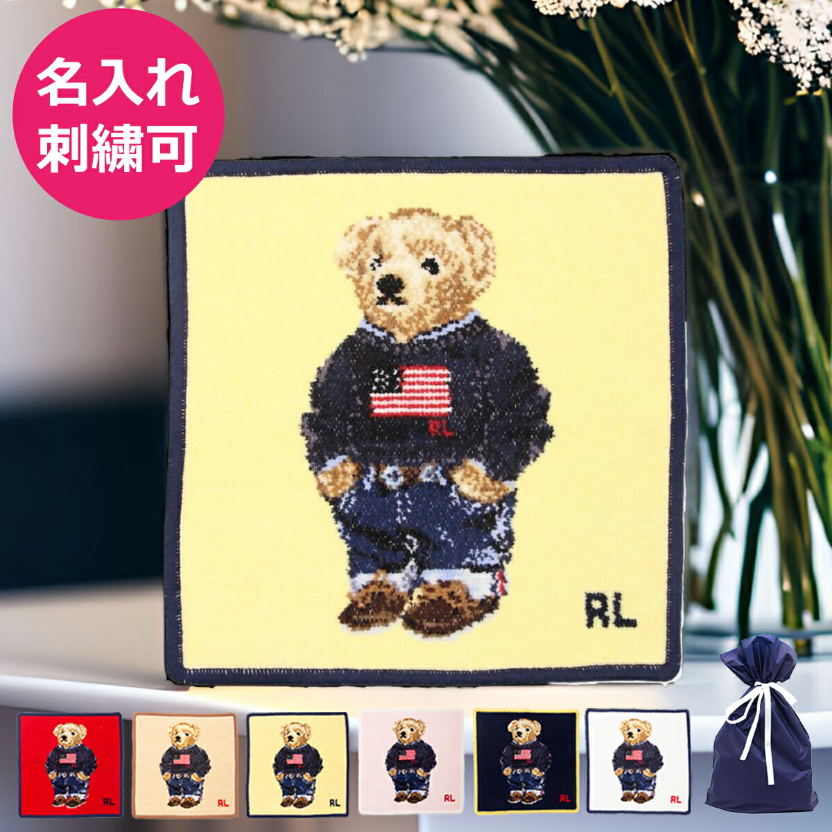 楽天市場】【名入れ無料】ラルフローレン ポロベア ハンカチ 名入れ
