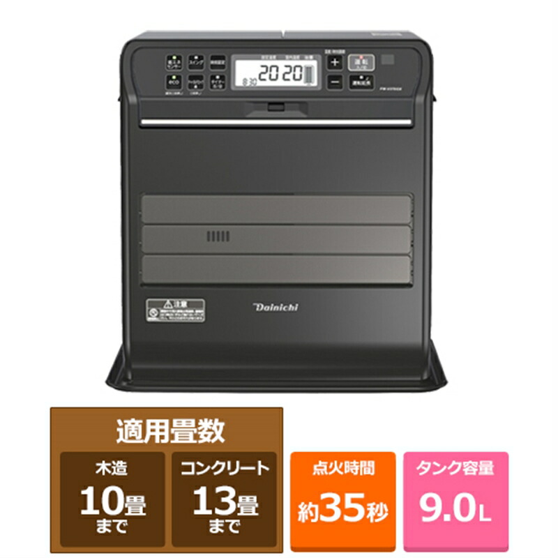 楽天市場】ダイニチ工業 石油ファンヒーター（V‐SGXシリーズ） FW