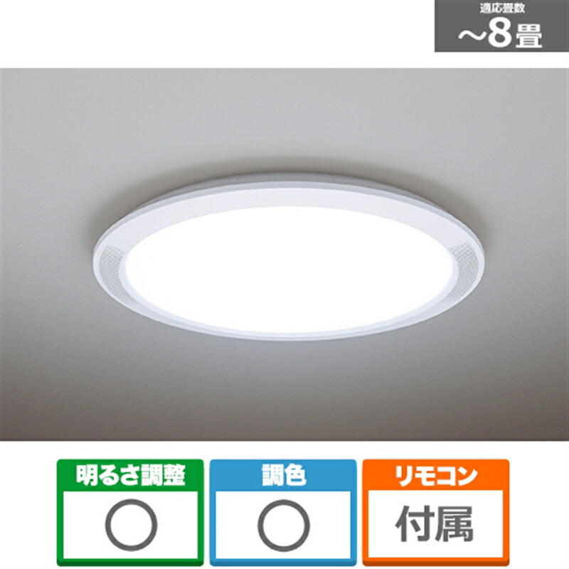 Panasonic パナソニック HH-CF0894A シーリングライト 格安 楽天市場