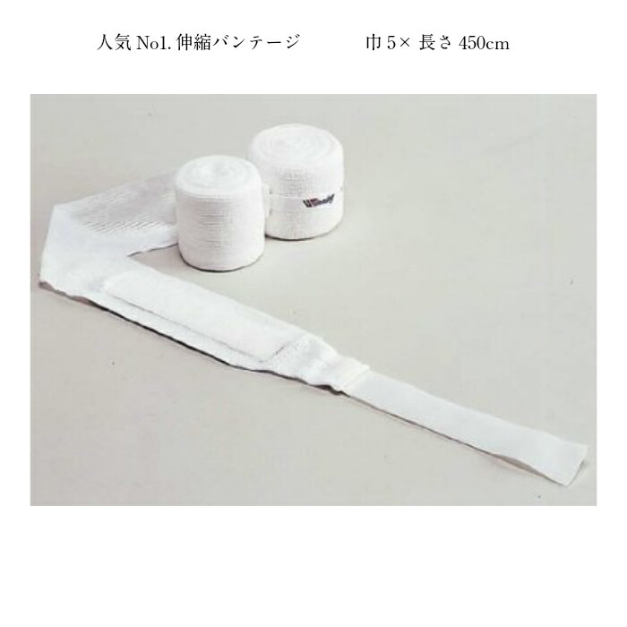 Winning バンテージ 練習用 コットン 非伸縮 VL-C 10組セット Winning