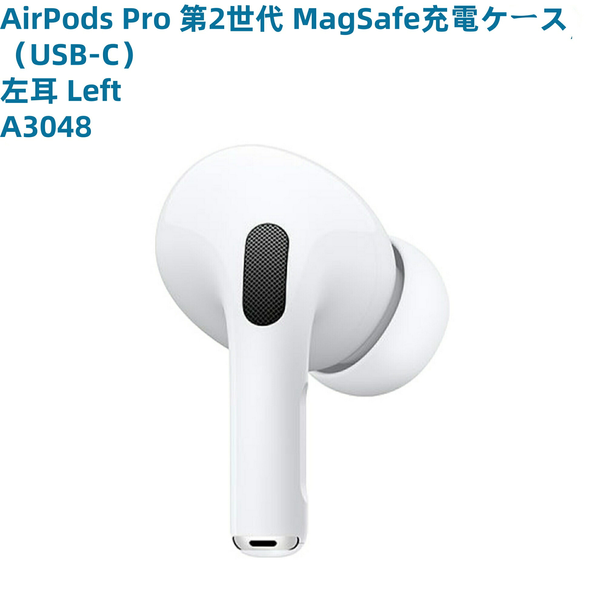 楽天市場】AirPods Pro 第2世代 MagSafe充電ケース（USB-C）用 新品未