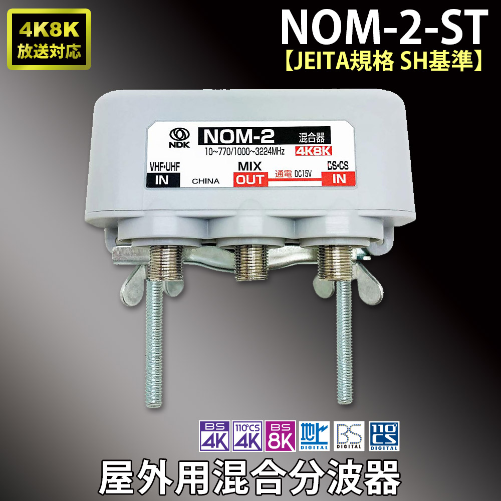 楽天市場】送料無料 二幸電気工業 アンテナ混合器 (4K 8K BS CS CATV