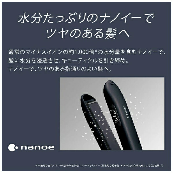楽天市場】パナソニック【Panasonic】ストレートアイロン ナノケア 黒
