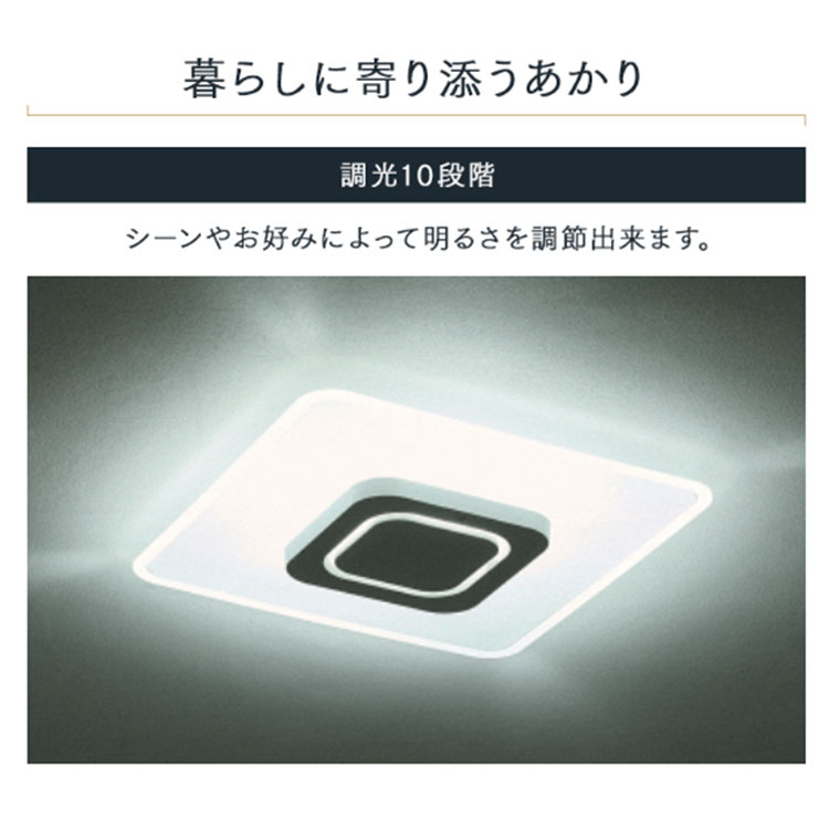 楽天市場】LEDシーリングライト パネルライトスクエア 8畳 調光 調色