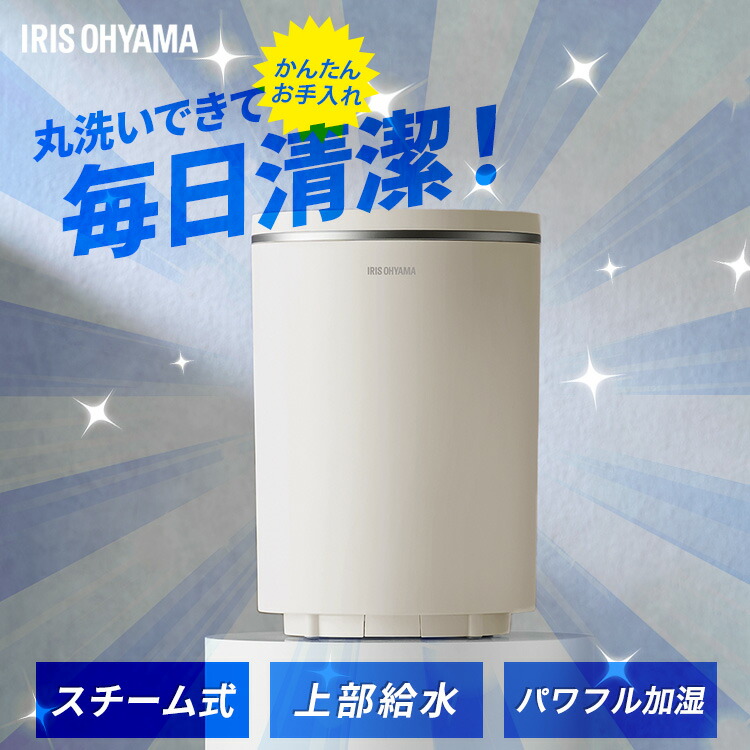 楽天市場】お手入れ簡単！加湿器 スチーム式 加熱式 3L 10畳 卓上 上