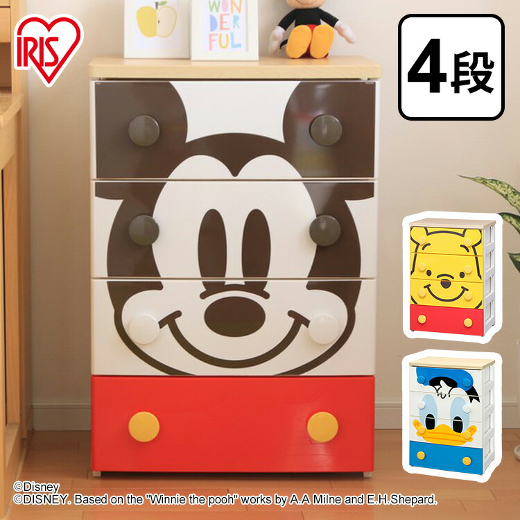 楽天市場】キャラクターチェスト 4段 ミッキーNHG-W554 衣類 子供服