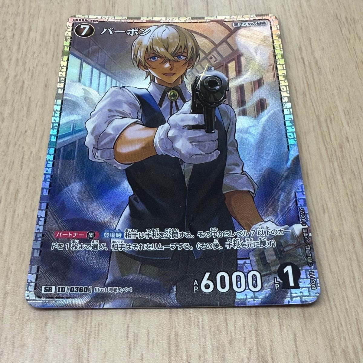 名探偵コナン TMS トムス 特典 箔押し レア カード 降谷零 安室透 名