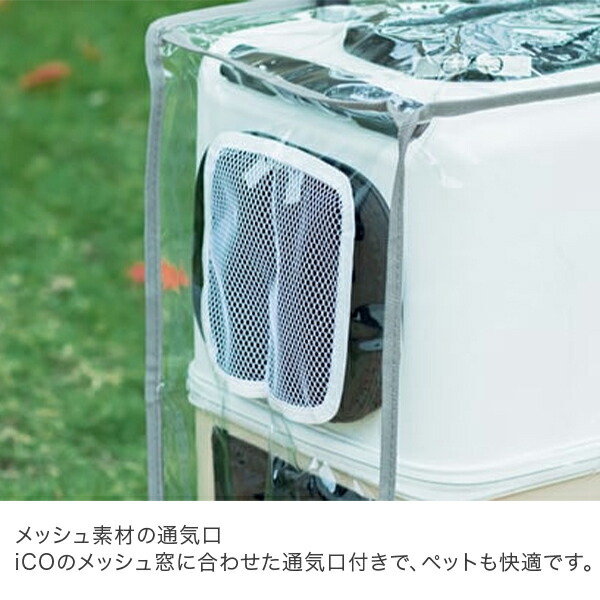 PETiCO[ペチコ]ICO ペットキャリー ペットカート＋レインカバーセット