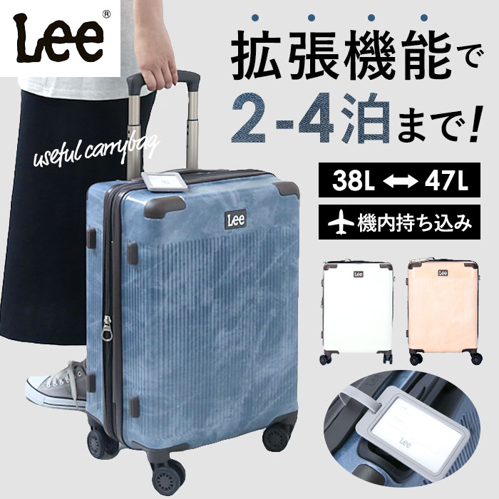 楽天市場】Lee リー キャリーケース 機内持ち込み 定番 マチ拡張機能