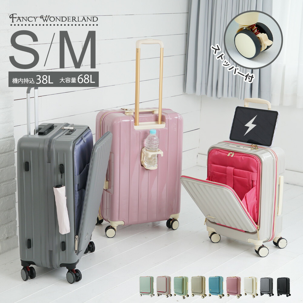 楽天市場】【最大30％OFFクーポン配布中】スーツケース 機内持ち込み