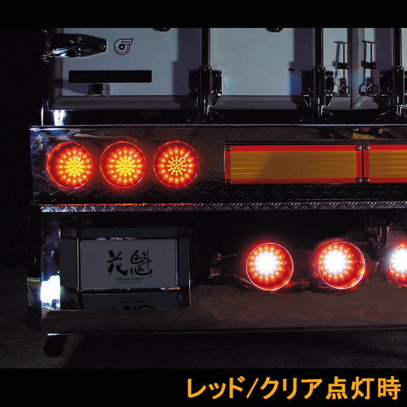 楽天市場】【2/4~2/10 ポイント5倍】 花魁JAPAN 46LED テールランプ