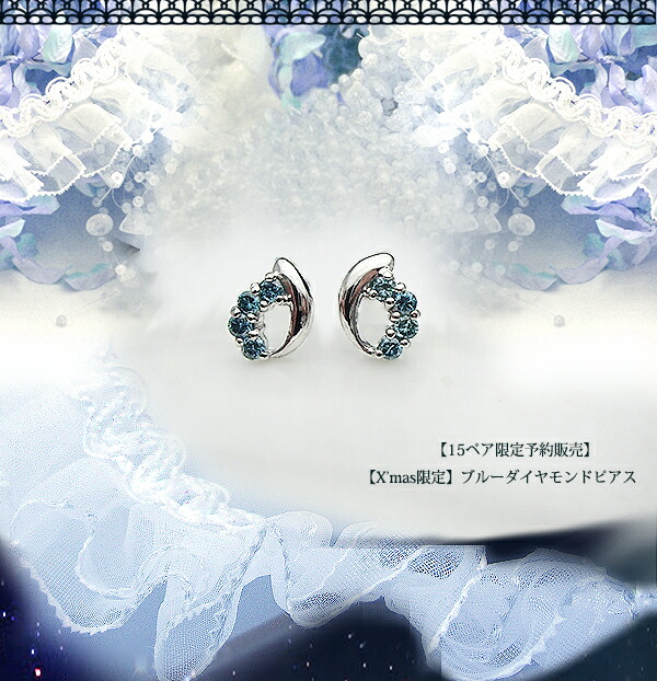 pt900 0.10 ブルーダイヤモンドピアス 楽天市場】『ジュエリークイーン