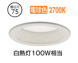 ダイコー調薄型ダウンライト 75パイ電球色 20灯 ダイコー調薄型ダウン