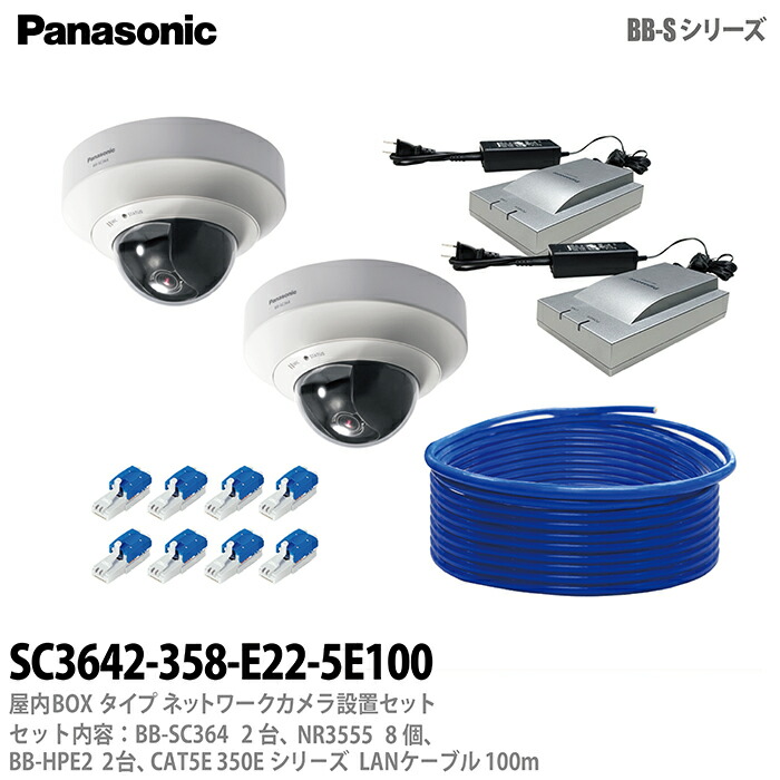 楽天市場】【Panasonic】パナソニック屋内BOXタイプネットワークカメラ