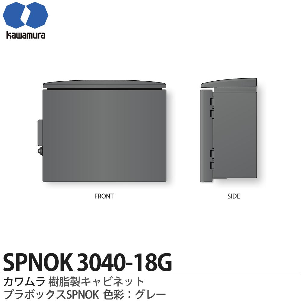 楽天市場】【カワムラ】河村電器産業樹脂製キャビネットプラボックス