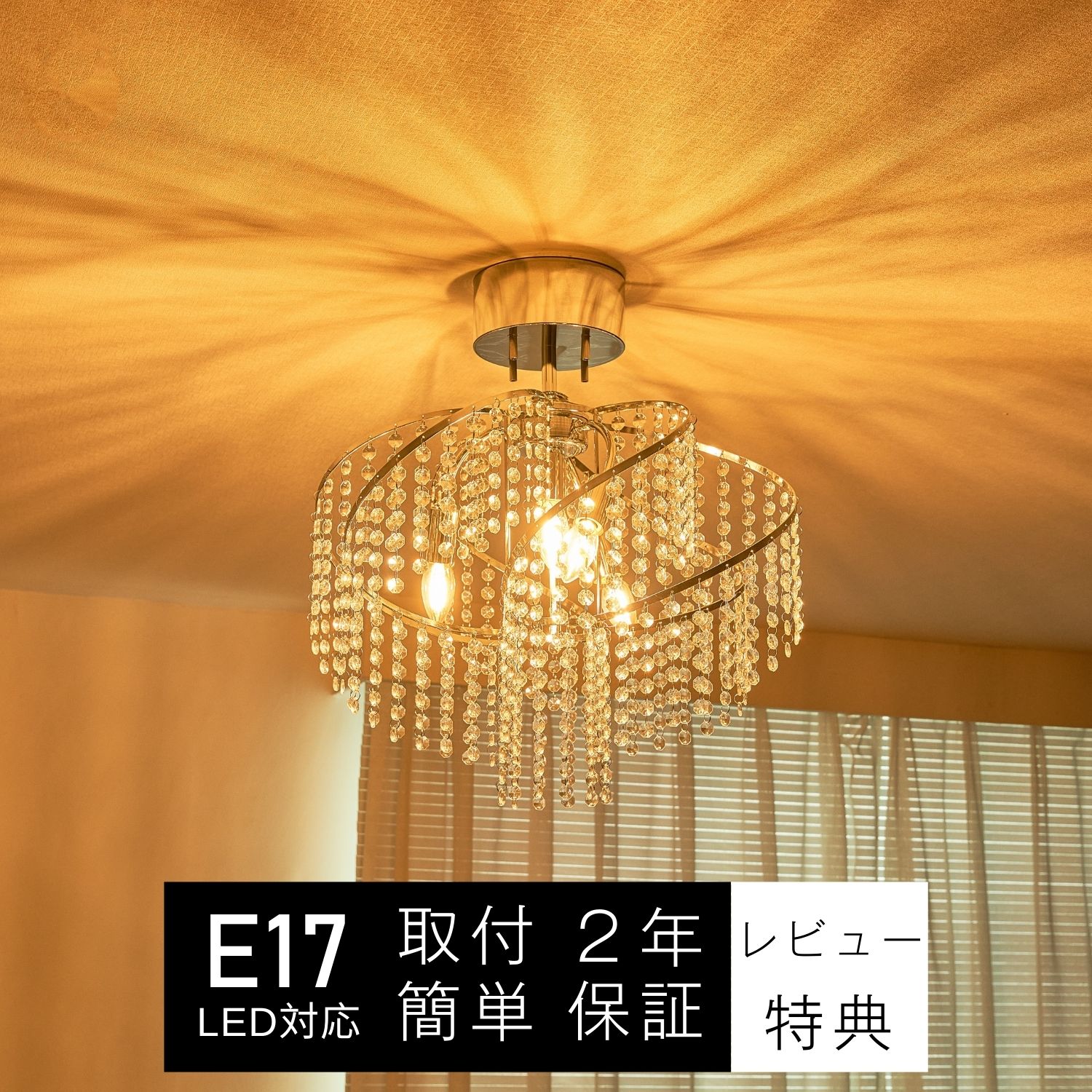 シーリング ライト レトロ」の人気商品一覧 | 安い商品を通販サイト