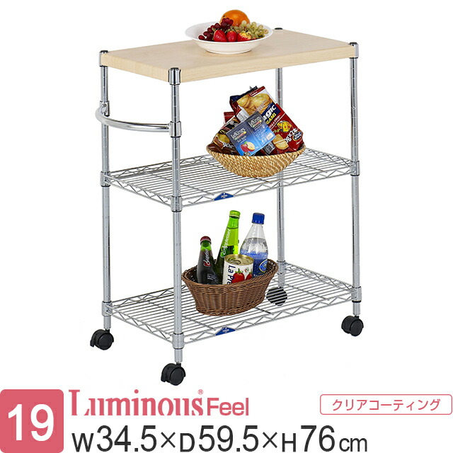 楽天市場】ルミナス ラック ワゴン スチールラック 幅35 奥行60 3段