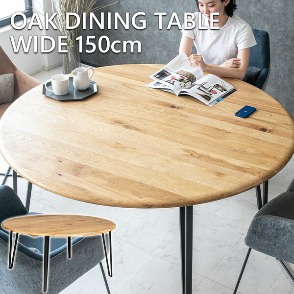 楽天市場】【送料無料】 ダイニングテーブル 単品 天然木 無垢 オーク