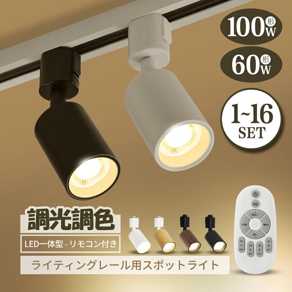 Wi-Fi対応多色電球入】シーリングスポットライト 白 tc-1005 Wi-Fi対応