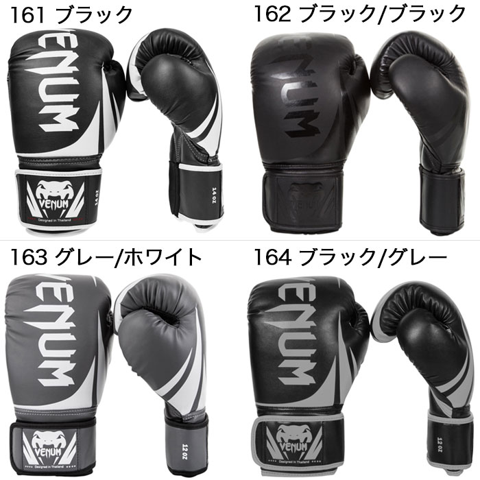 楽天市場】VENUM ベヌム ボクシング グローブ カラー 10oz 16oz メンズ