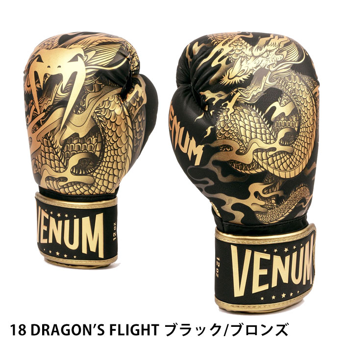 楽天市場】VENUM ベヌム ボクシング グローブ Gladiator 他 カラー