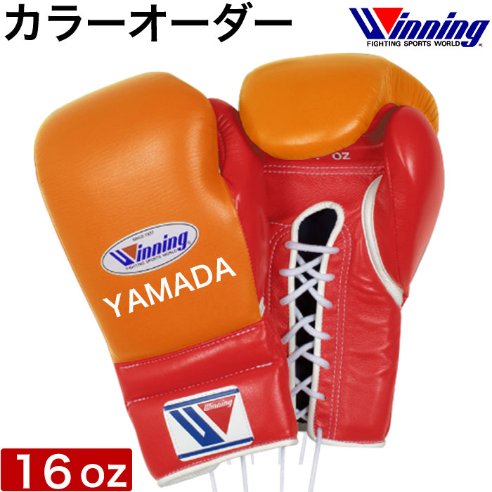 アラレ3号専用❗❗Winning ボクシンググローブ12 オンスホワイト
