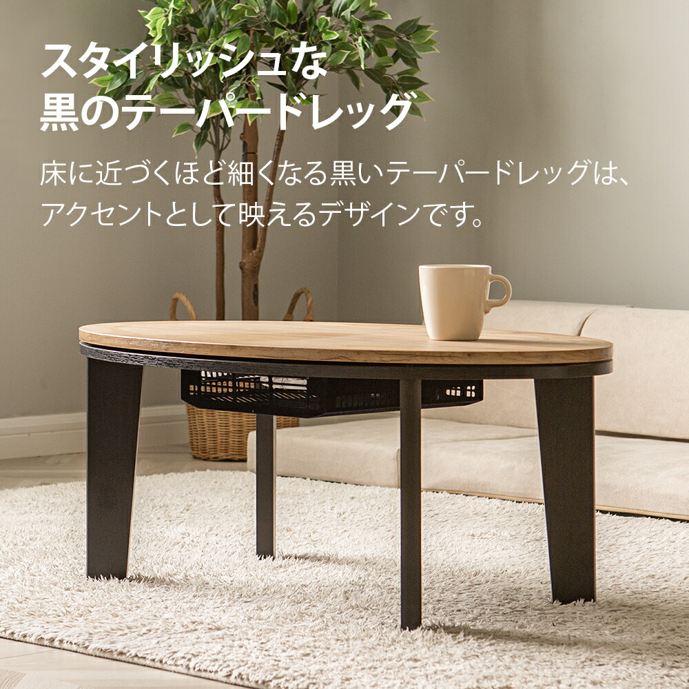 楽天市場】楕円形 こたつ布団セット 2点セット 90×50cm 丸型こたつ