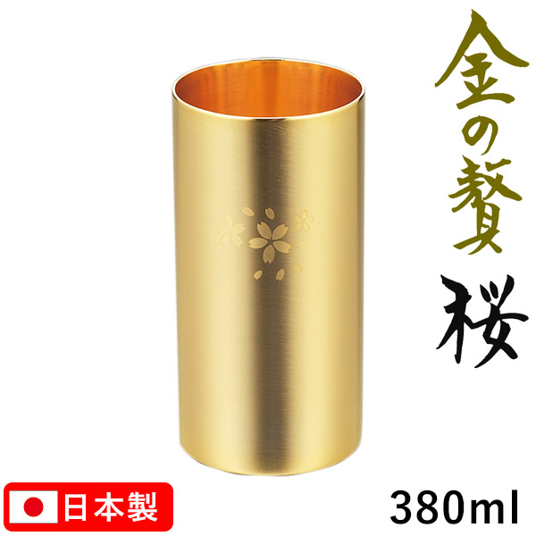 楽天市場】金の贅（きんのぜい） 桜 二重構造 ハイボールタンブラー