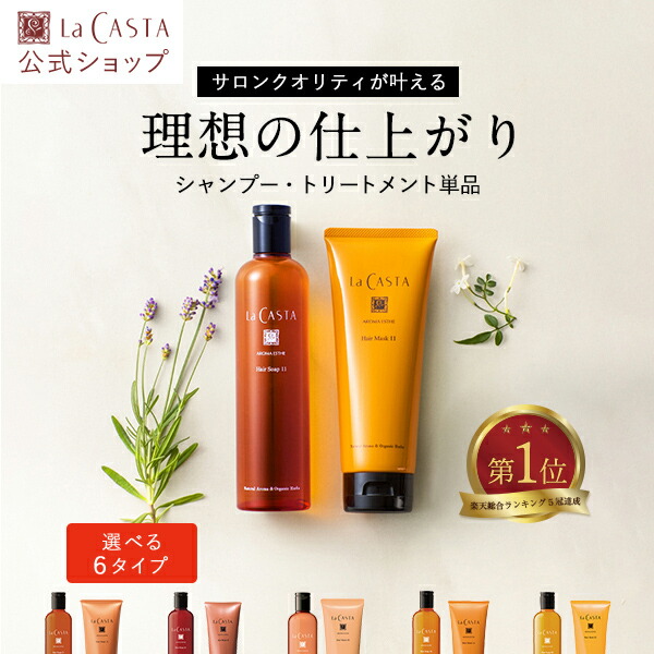 ラ・カスタME 3本セット ラ・カスタME3本セット オンラインショップ