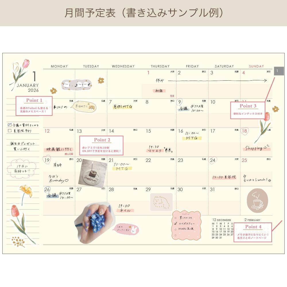 楽天市場】【50％OFF】【2026年手帳/2026年1月始まり】スケジュール帳