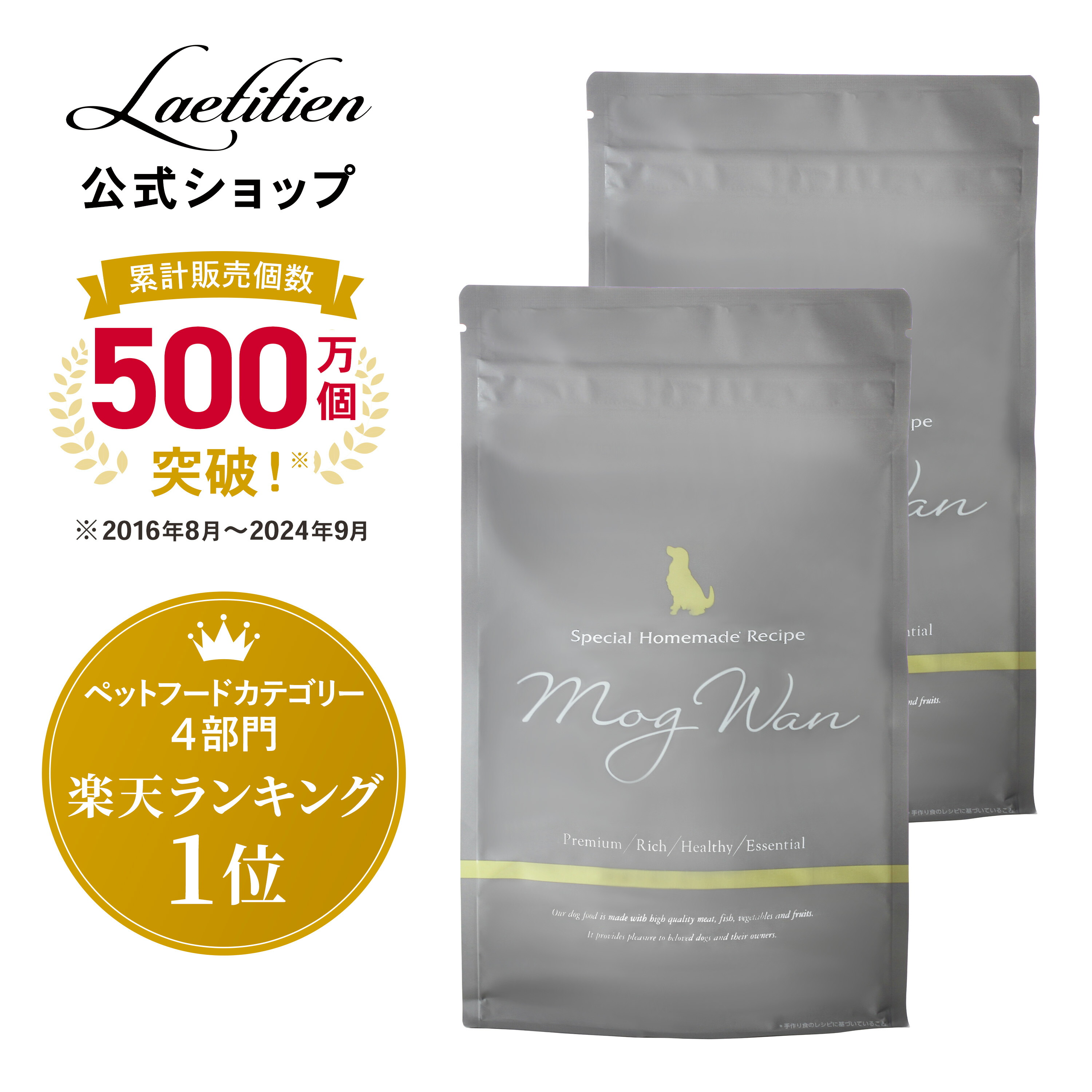 新品】モグワンドッグフード1.8㌔✖️3袋