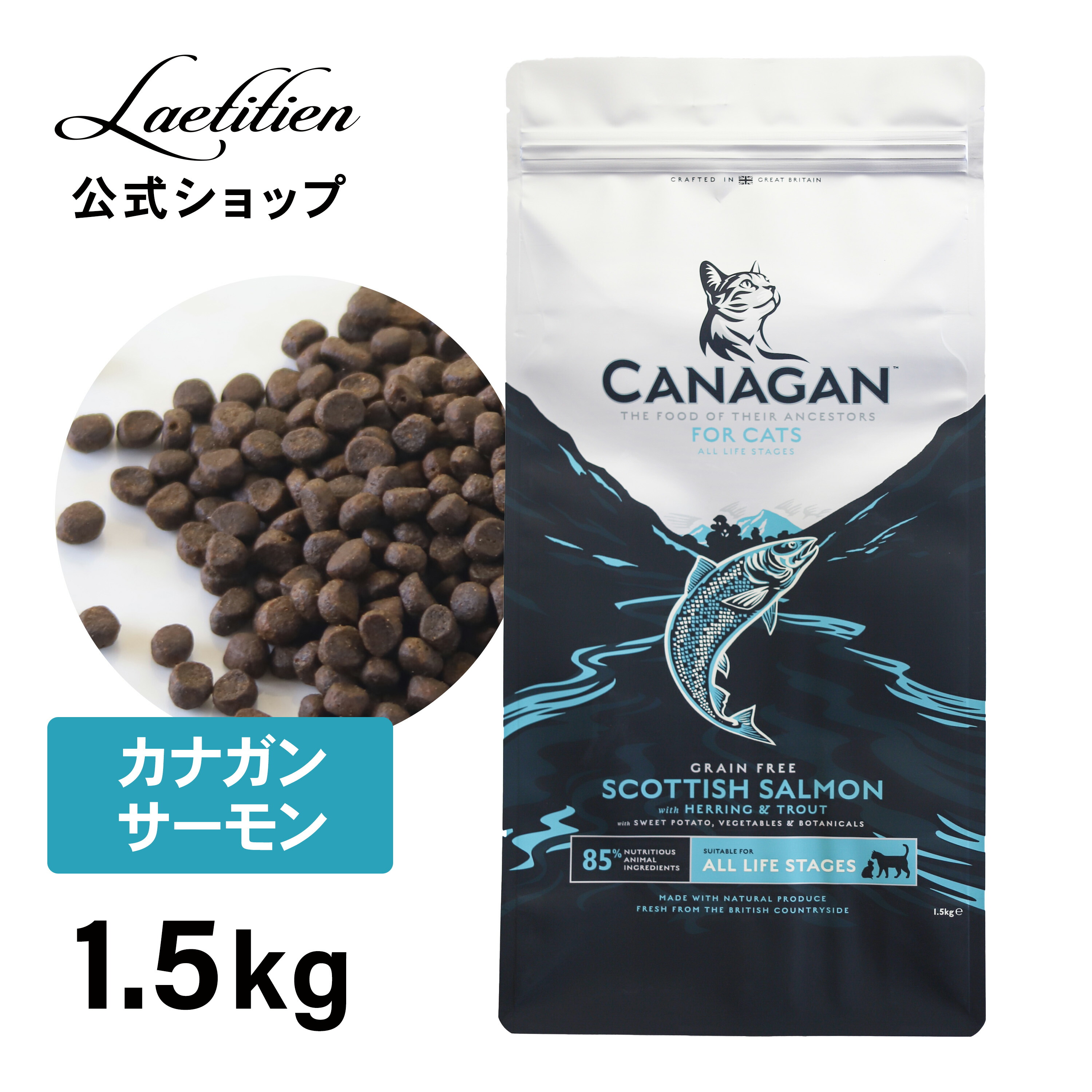 CANAGAN スコティッシュサーモン 1.5kg 2袋 【公式通販】