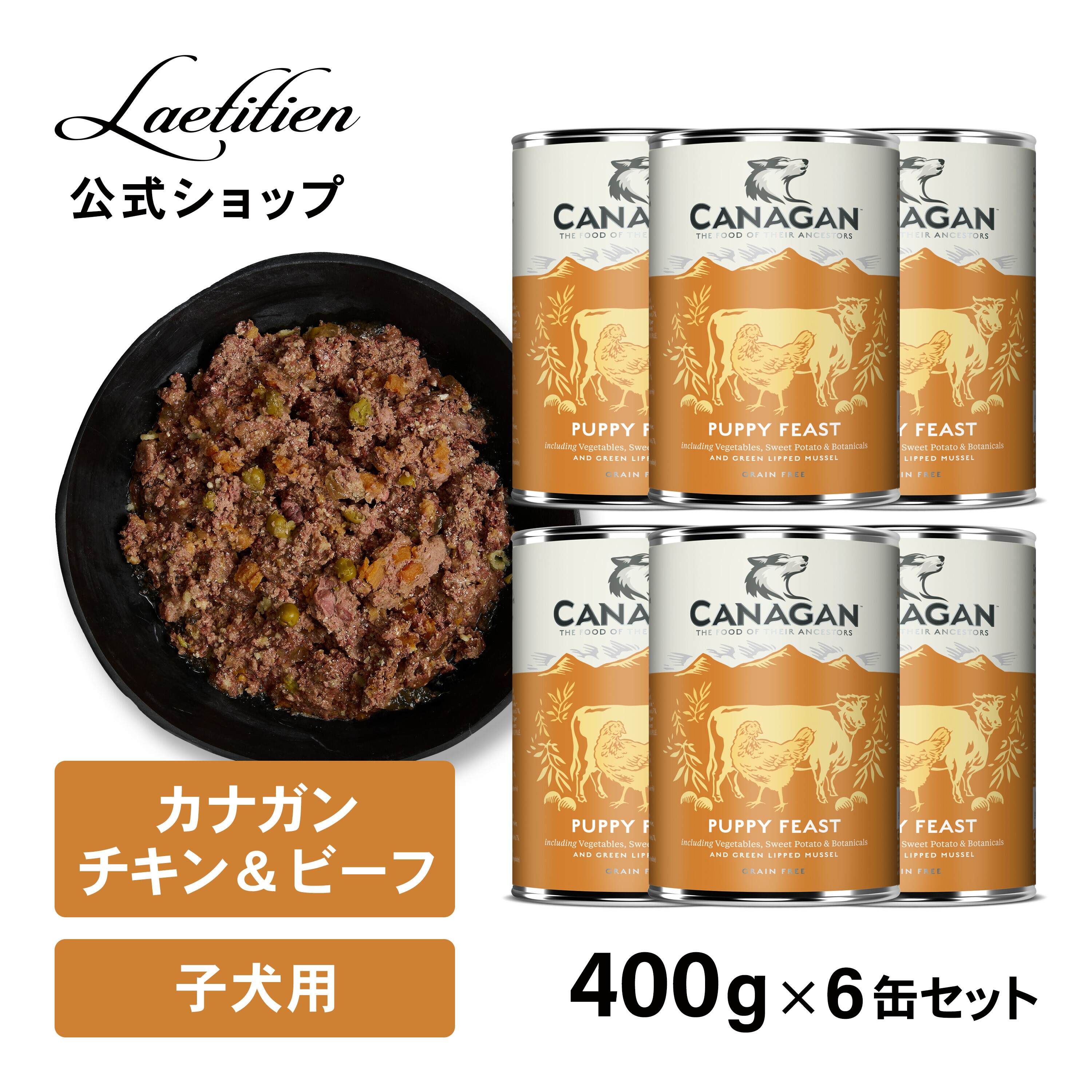 カナガンドッグフードチキン」の人気商品一覧 | 安い商品を通販サイト