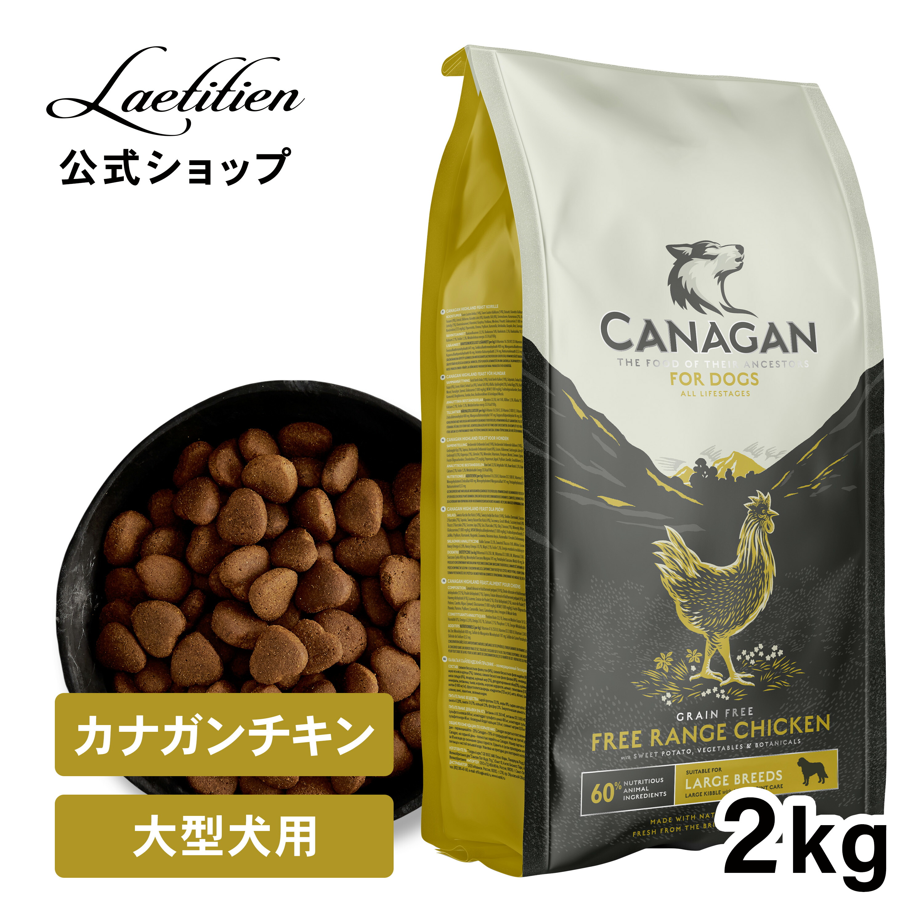 楽天市場】【公式】カナガン ドッグフード チキン 大型犬用 (2kg／12kg