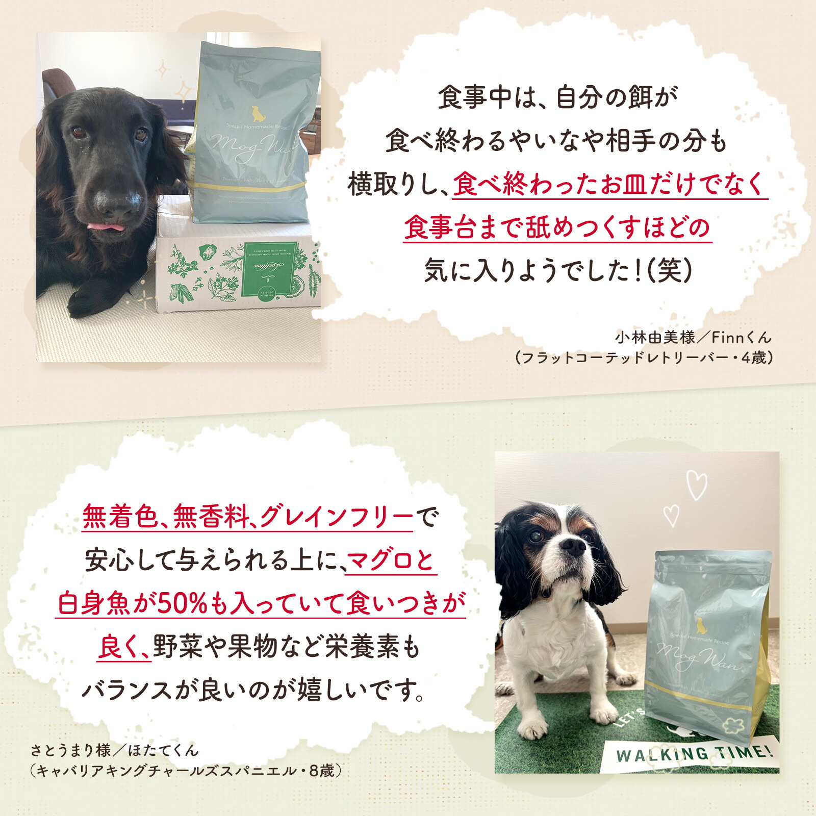 楽天市場】【公式】モグワン ドッグフード マグロ＆白身魚 (1.8kg) 全