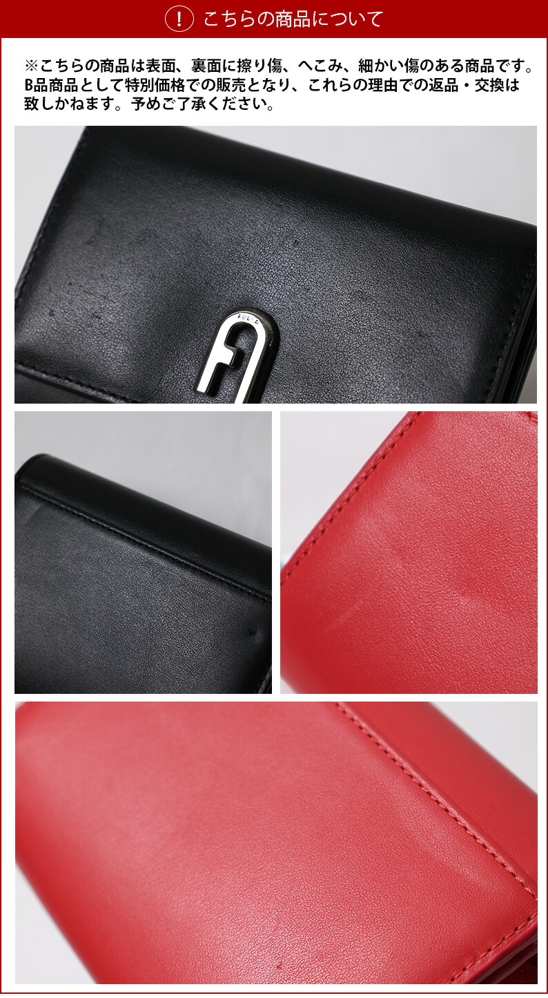 楽天市場】【LaGアウトレット】【返品交換不可】FURLA フルラ MOON M