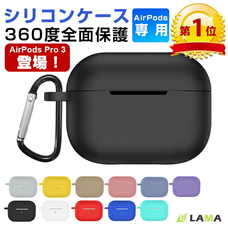 楽天市場】クーポンで836円！ 楽天1位62冠獲得 AirPods Pro 第3世代