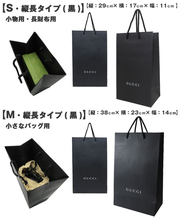楽天市場】【単品購入不可】GUCCI グッチ 専用 紙袋 ショッパー グッチ