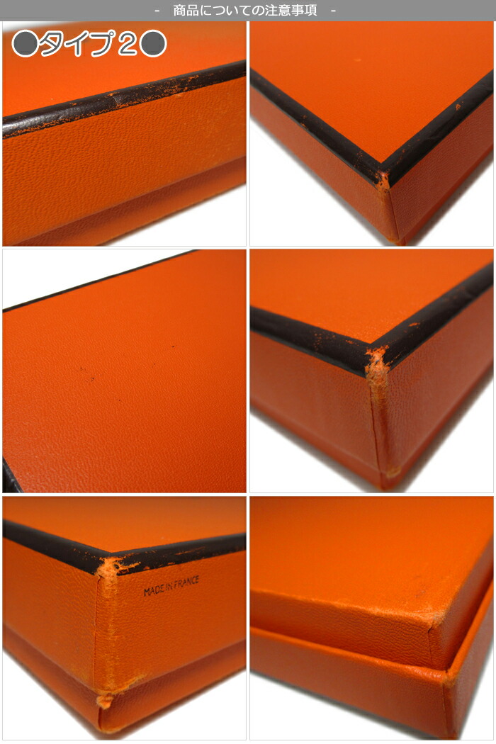 55 HERMES エルメス オレンジ 空箱 9個セット 正規品