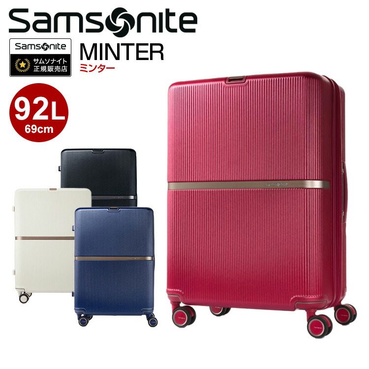楽天市場】スーツケース サムソナイト Samsonite [MINTER・ミンター