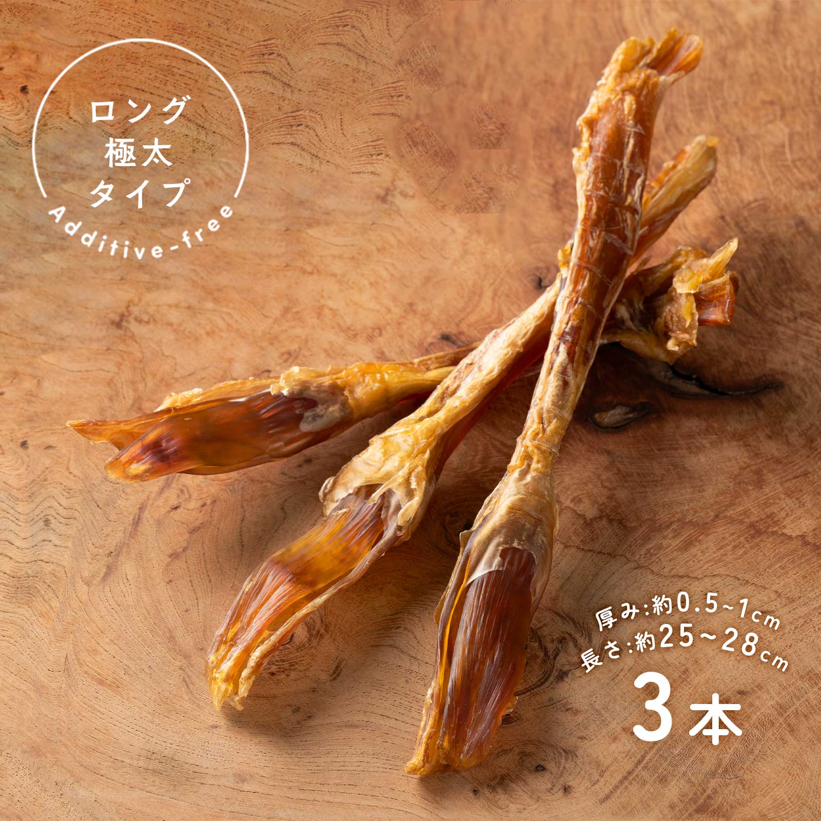 いー】馬アキレス ロング 薄め 500g ドッグフード デンタルケア 馬