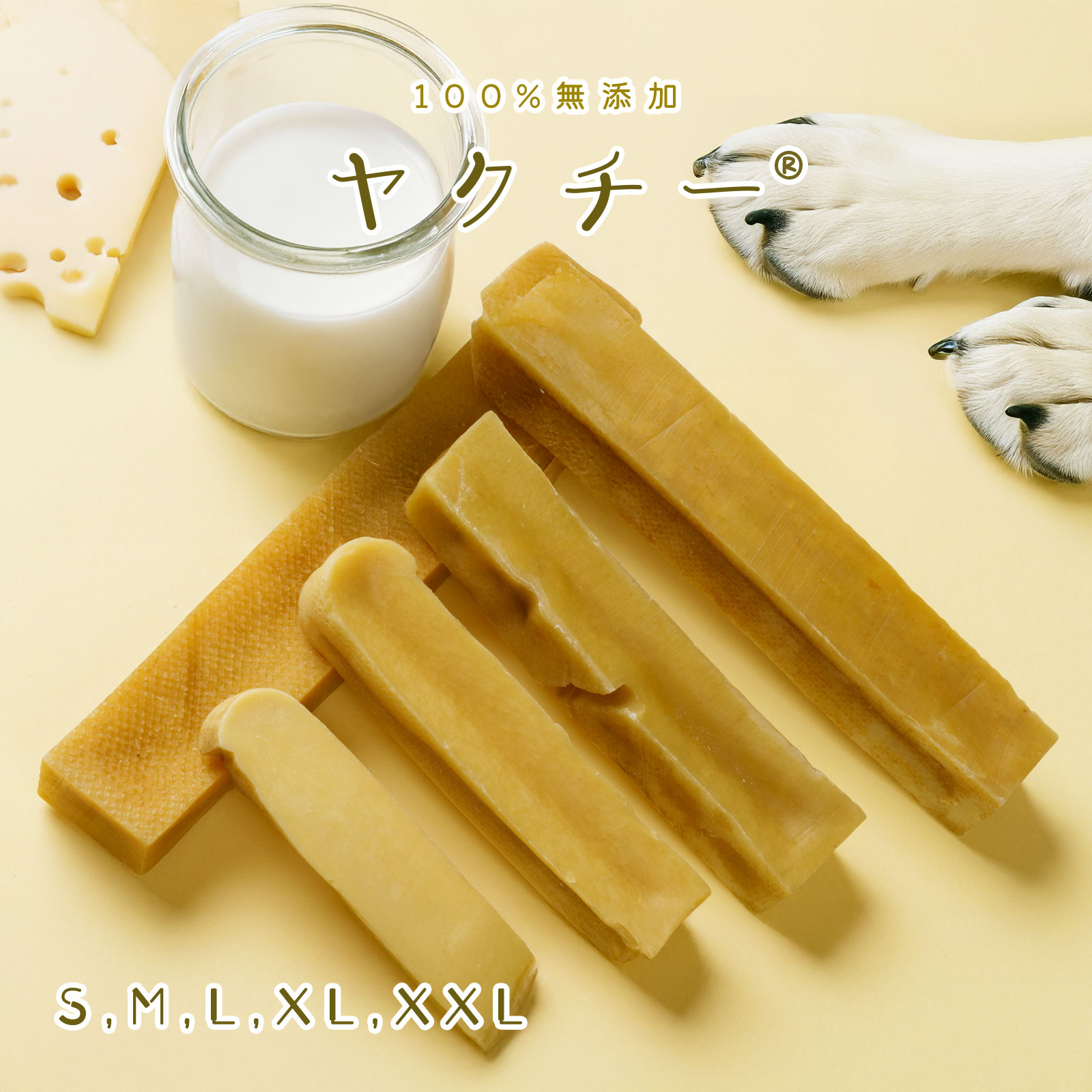 楽天市場】無添加 犬 おやつ ヤクチー ヒマラヤ チーズ 長持ち 硬い
