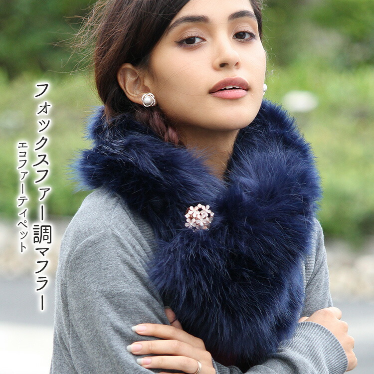 楽天市場】ティペット ファー マフラー レディース 冬 用 フェイク