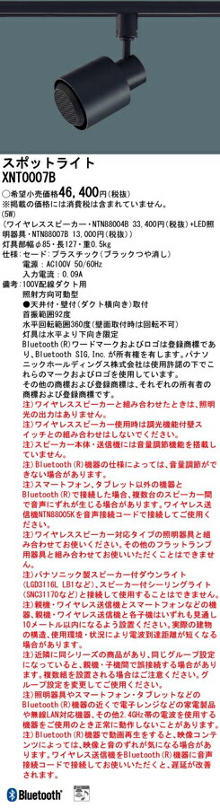 楽天市場】〔正規品〕スポットライト型器具+ワイヤレススピーカー