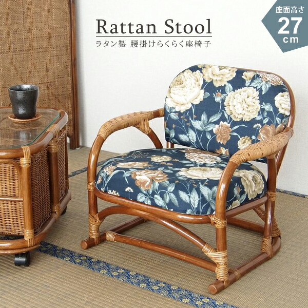 楽天市場】高座椅子 籐製 肘掛け コンパクト クッション おしゃれ